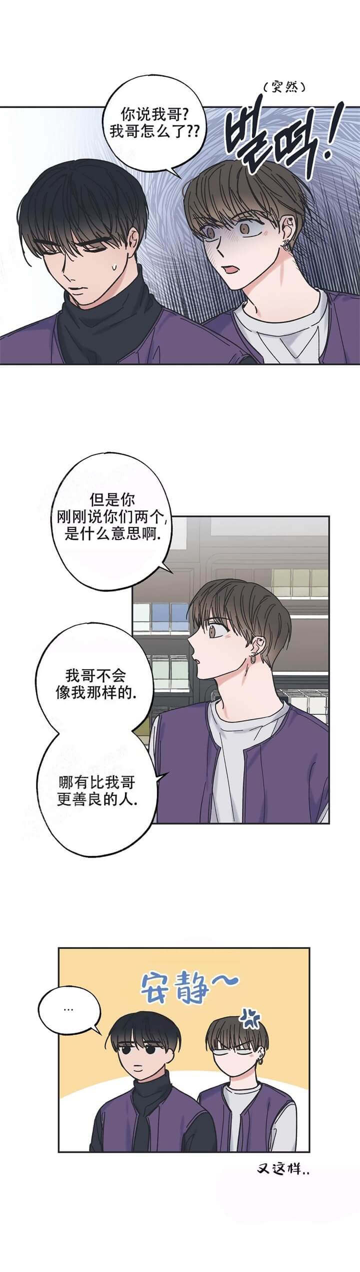 《星和星愿》漫画最新章节第9话免费下拉式在线观看章节第【5】张图片