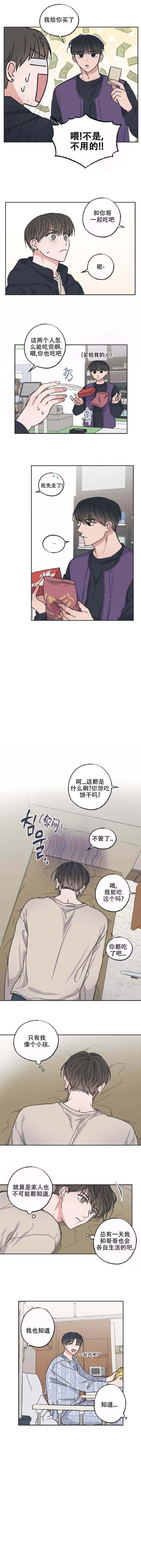 《星和星愿》漫画最新章节第12话免费下拉式在线观看章节第【1】张图片