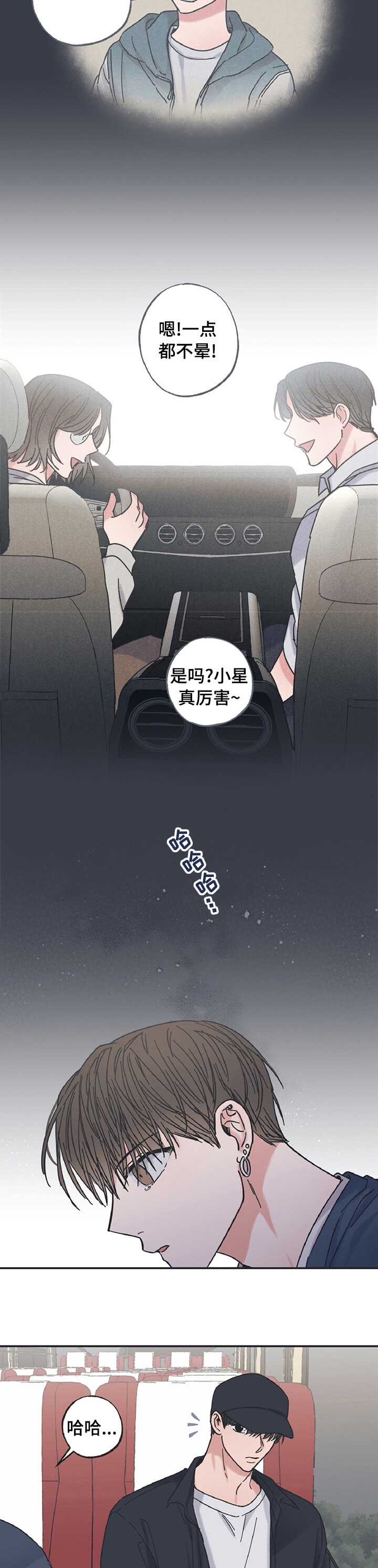 《星和星愿》漫画最新章节第28话免费下拉式在线观看章节第【6】张图片