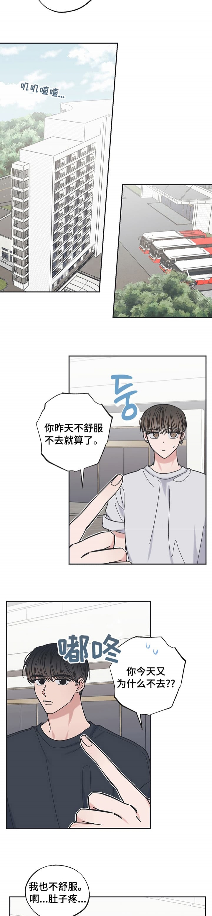 《星和星愿》漫画最新章节第34话免费下拉式在线观看章节第【6】张图片