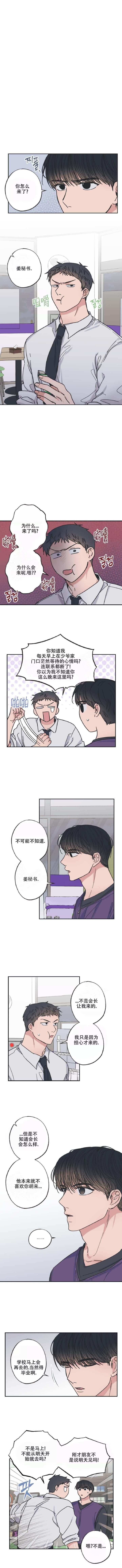 《星和星愿》漫画最新章节第15话免费下拉式在线观看章节第【1】张图片