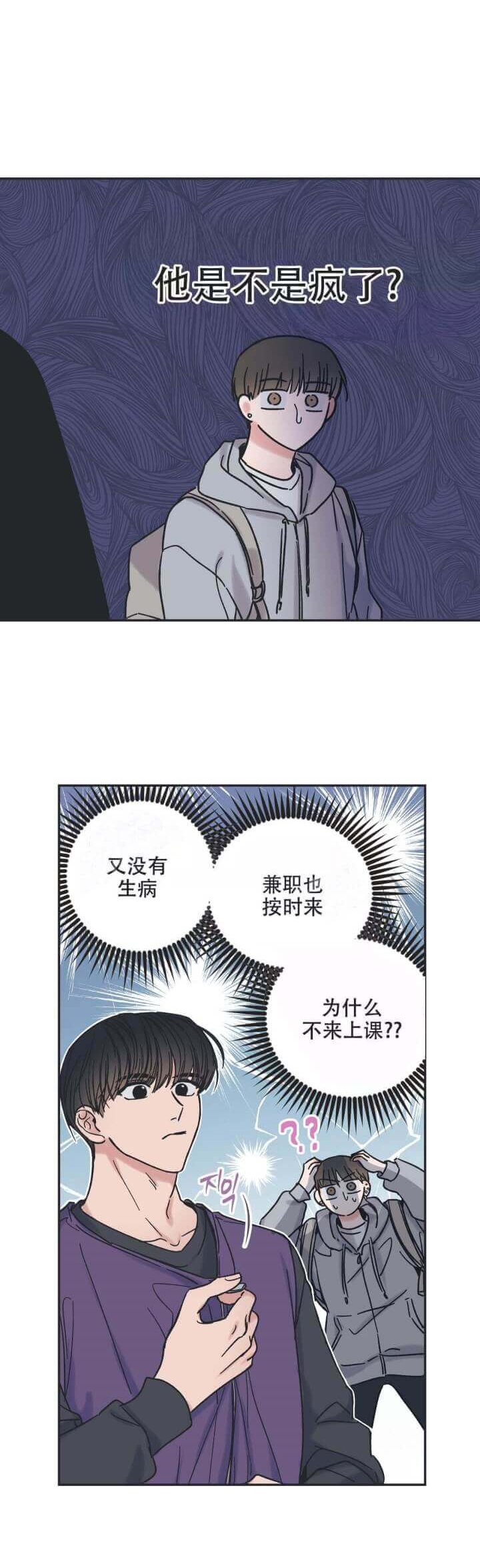 《星和星愿》漫画最新章节第14话免费下拉式在线观看章节第【2】张图片