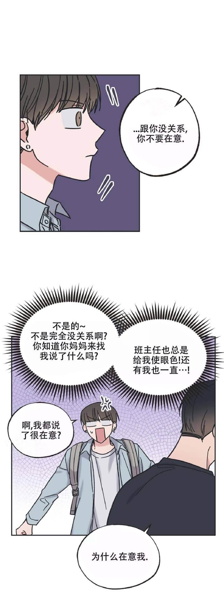 《星和星愿》漫画最新章节第17话免费下拉式在线观看章节第【7】张图片