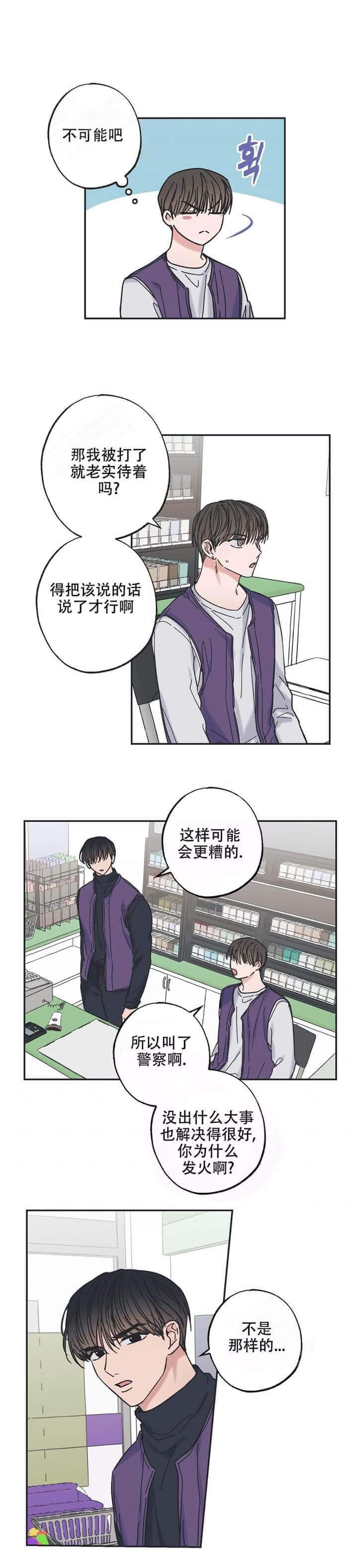 《星和星愿》漫画最新章节第9话免费下拉式在线观看章节第【6】张图片