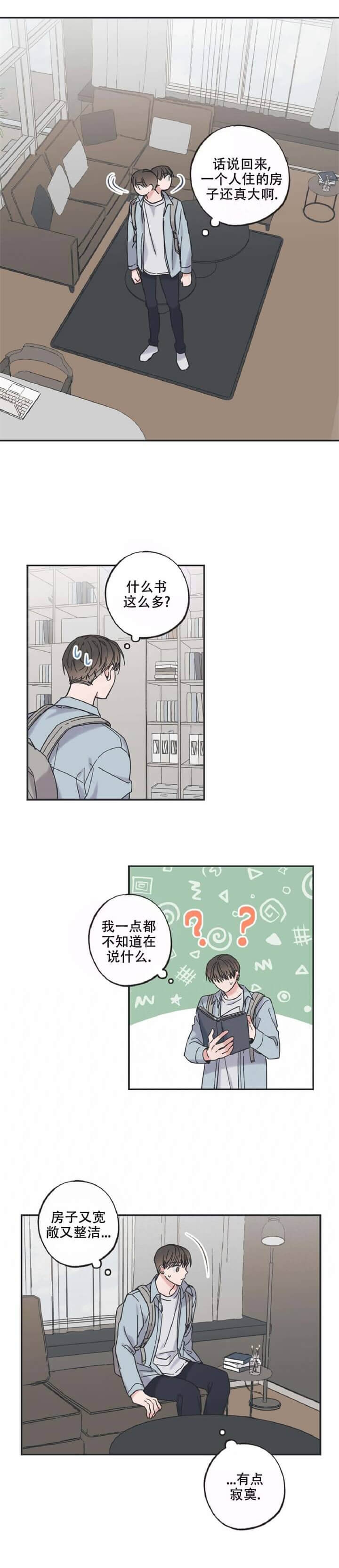 《星和星愿》漫画最新章节第17话免费下拉式在线观看章节第【5】张图片