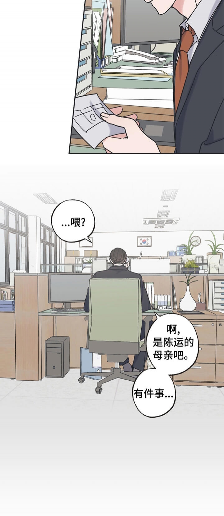 《星和星愿》漫画最新章节第26话免费下拉式在线观看章节第【3】张图片