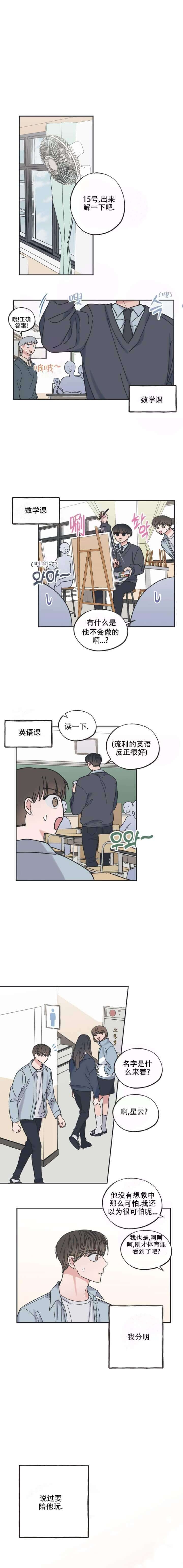 《星和星愿》漫画最新章节第19话免费下拉式在线观看章节第【6】张图片