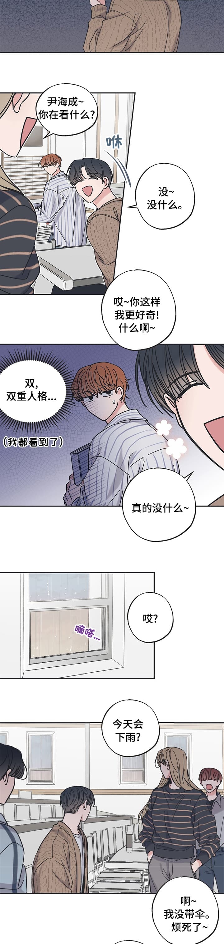 《星和星愿》漫画最新章节第36话免费下拉式在线观看章节第【9】张图片