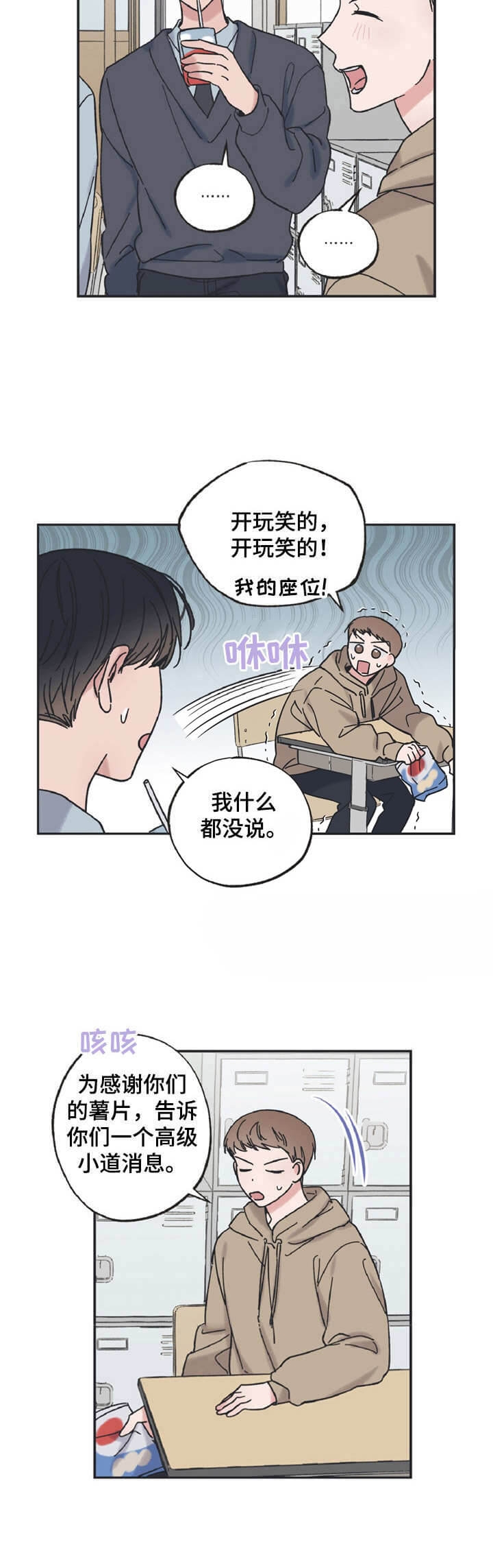 《星和星愿》漫画最新章节第24话免费下拉式在线观看章节第【9】张图片