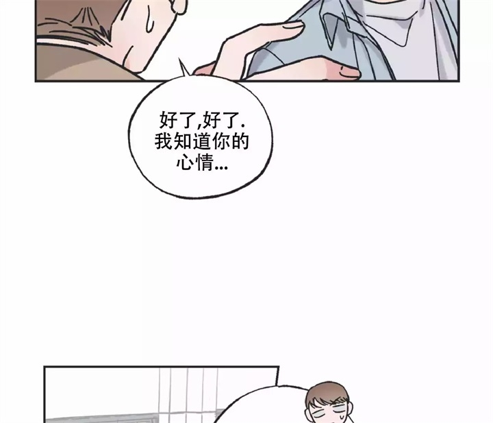 《星和星愿》漫画最新章节第3话免费下拉式在线观看章节第【29】张图片