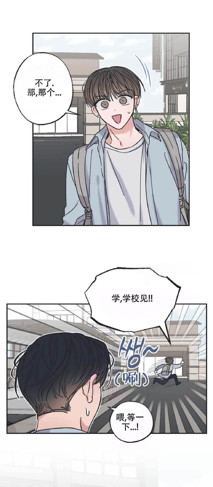 《星和星愿》漫画最新章节第18话免费下拉式在线观看章节第【10】张图片