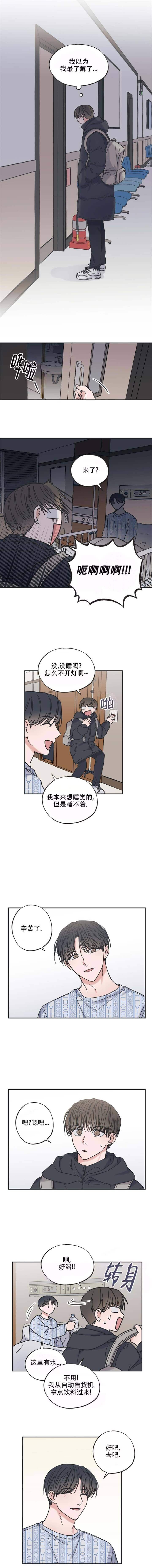 《星和星愿》漫画最新章节第7话免费下拉式在线观看章节第【6】张图片