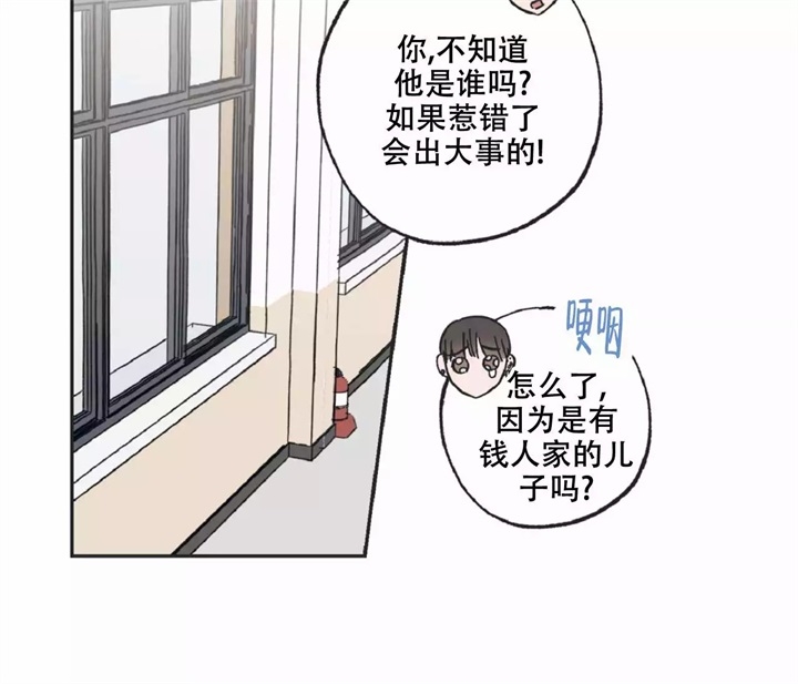 《星和星愿》漫画最新章节第3话免费下拉式在线观看章节第【30】张图片