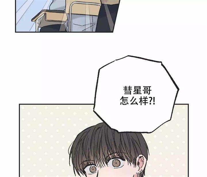 《星和星愿》漫画最新章节第2话免费下拉式在线观看章节第【27】张图片