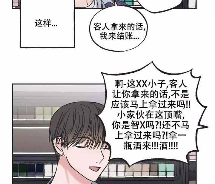 《星和星愿》漫画最新章节第2话免费下拉式在线观看章节第【5】张图片