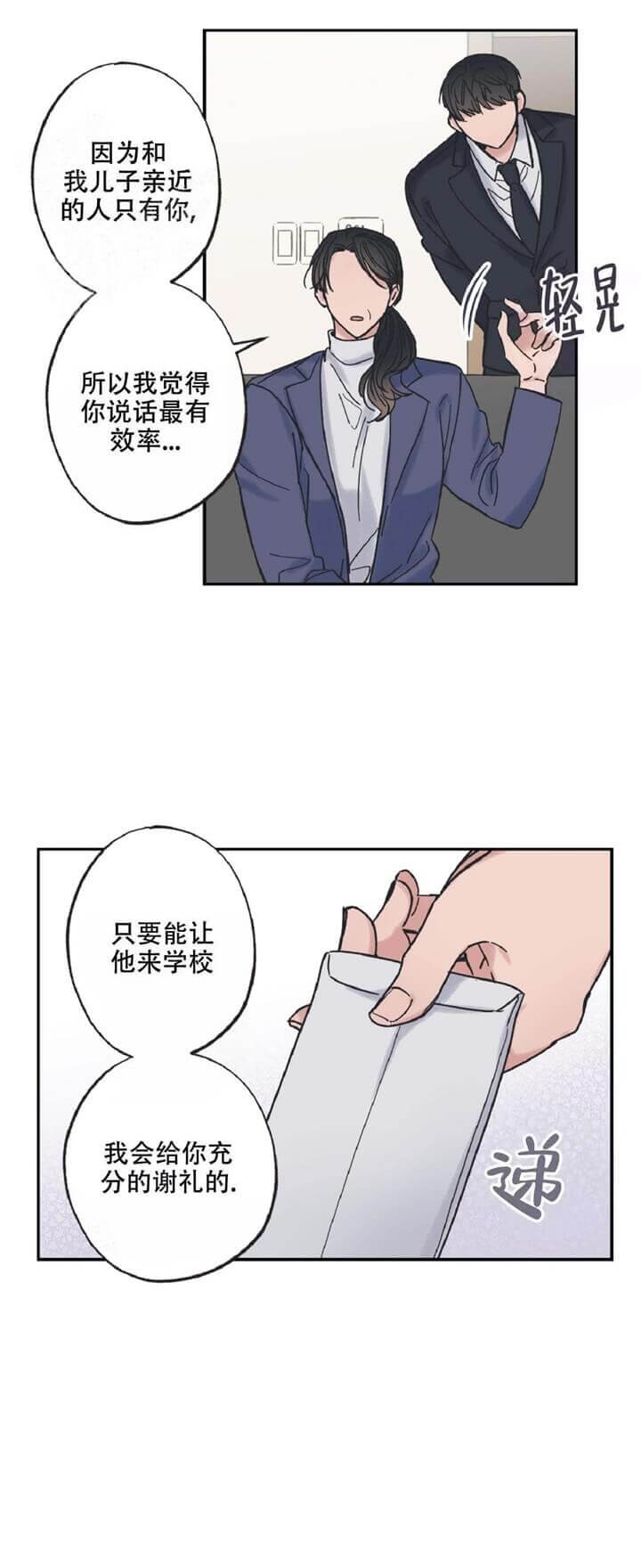 《星和星愿》漫画最新章节第16话免费下拉式在线观看章节第【1】张图片