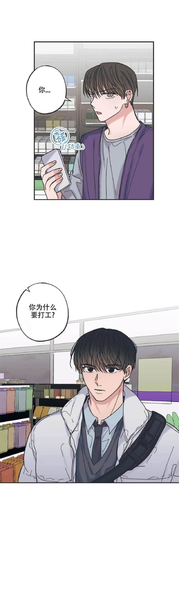 《星和星愿》漫画最新章节第4话免费下拉式在线观看章节第【16】张图片