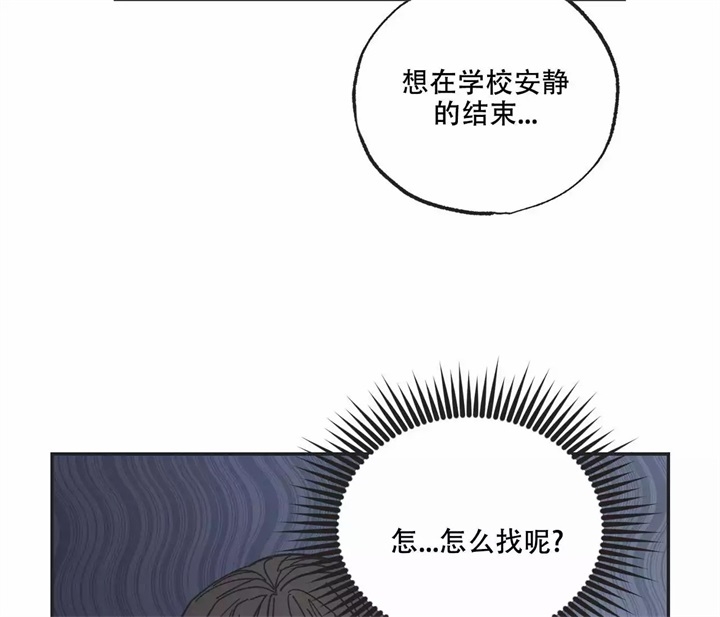 《星和星愿》漫画最新章节第2话免费下拉式在线观看章节第【24】张图片