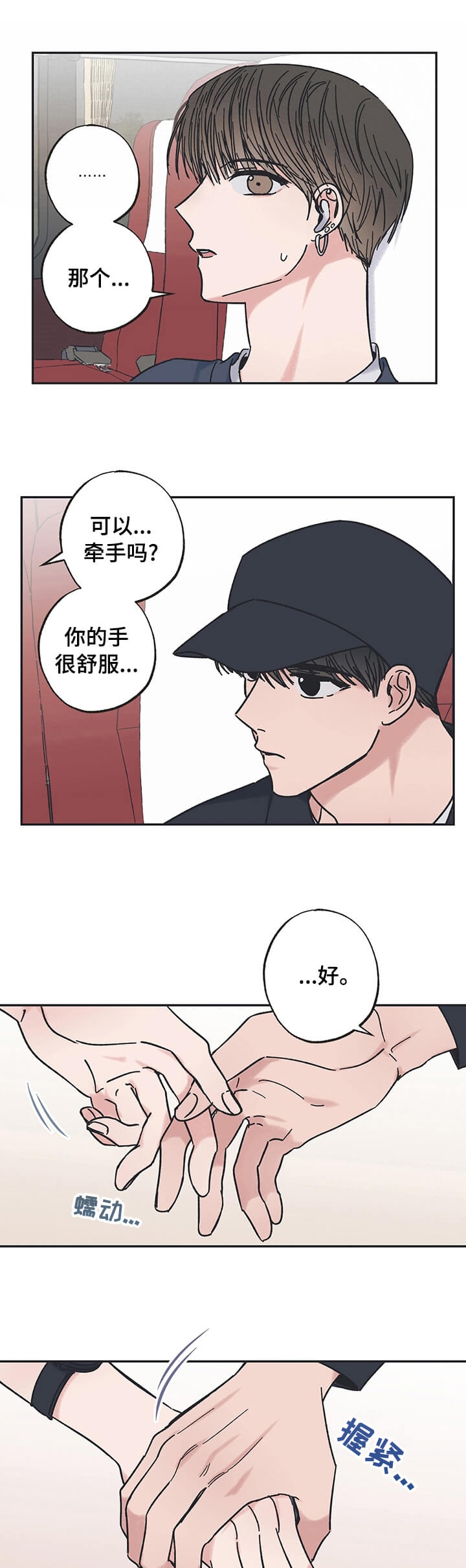 《星和星愿》漫画最新章节第30话免费下拉式在线观看章节第【1】张图片