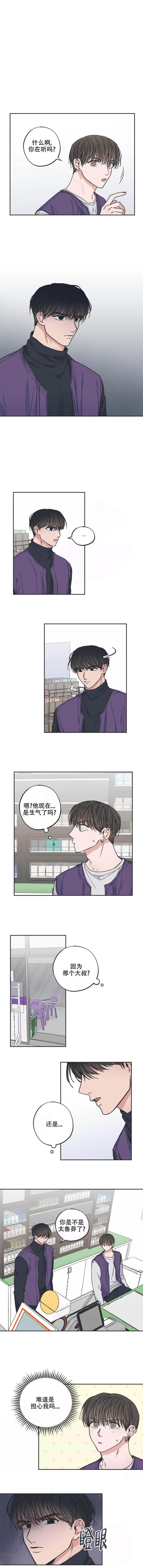 《星和星愿》漫画最新章节第9话免费下拉式在线观看章节第【1】张图片