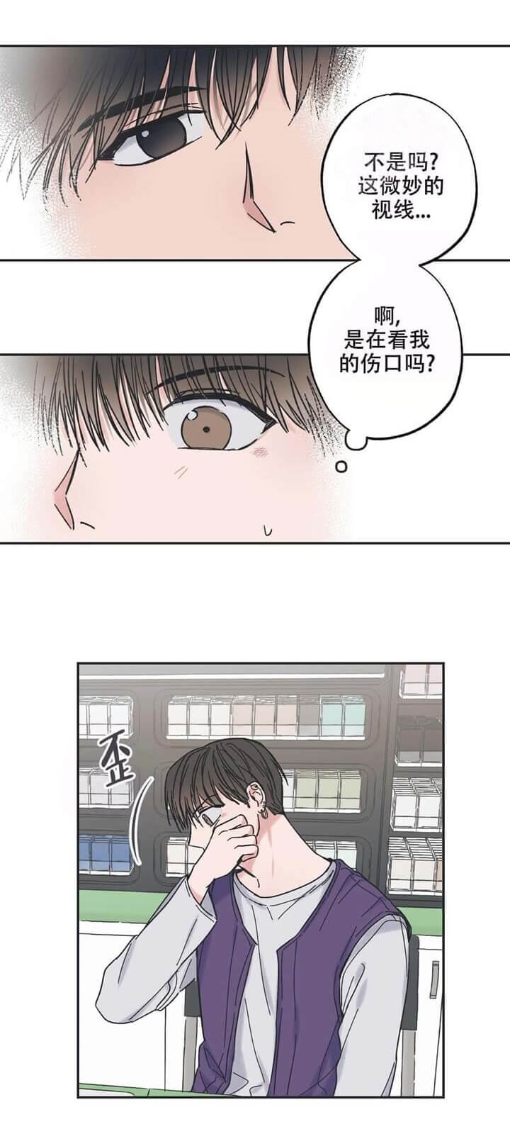 《星和星愿》漫画最新章节第9话免费下拉式在线观看章节第【3】张图片