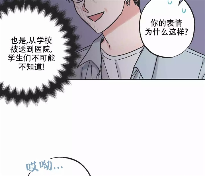 《星和星愿》漫画最新章节第2话免费下拉式在线观看章节第【32】张图片