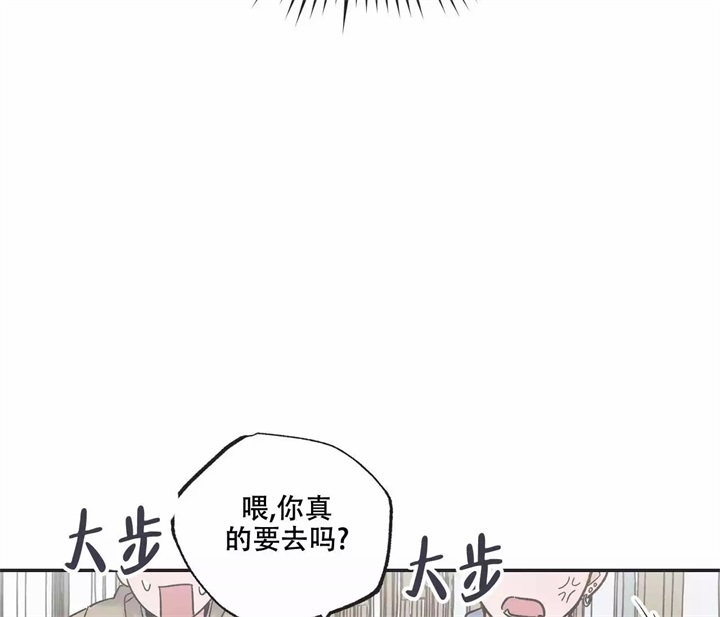 《星和星愿》漫画最新章节第2话免费下拉式在线观看章节第【36】张图片