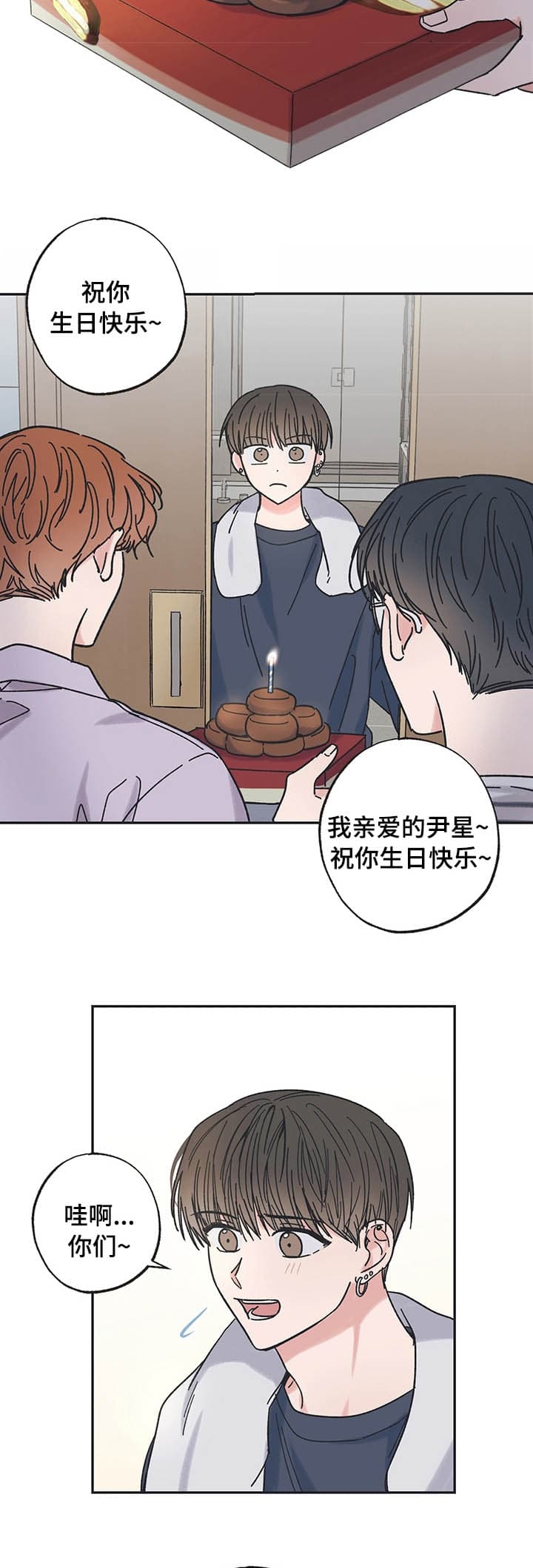 《星和星愿》漫画最新章节第37话免费下拉式在线观看章节第【3】张图片