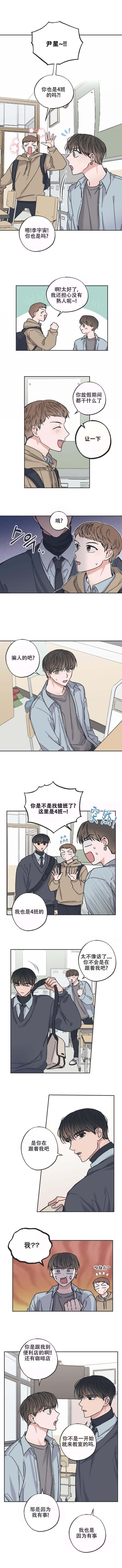 《星和星愿》漫画最新章节第13话免费下拉式在线观看章节第【2】张图片