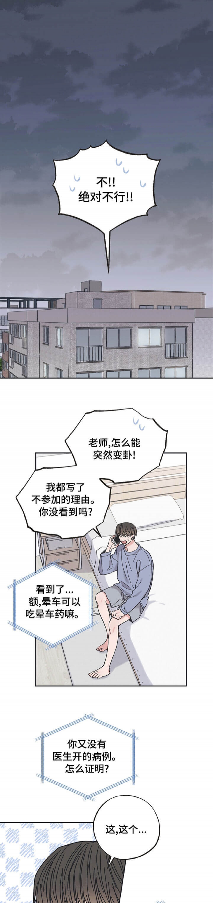 《星和星愿》漫画最新章节第27话免费下拉式在线观看章节第【1】张图片