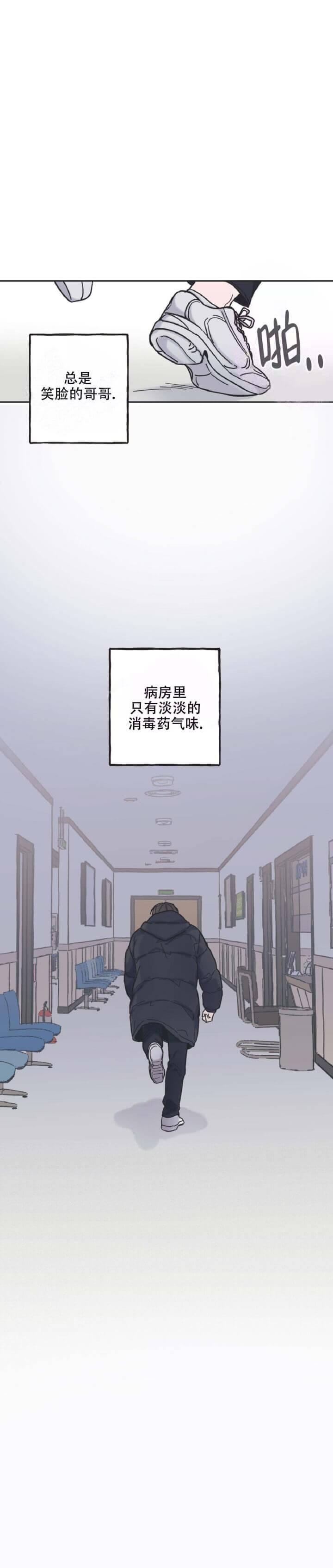 《星和星愿》漫画最新章节第7话免费下拉式在线观看章节第【7】张图片