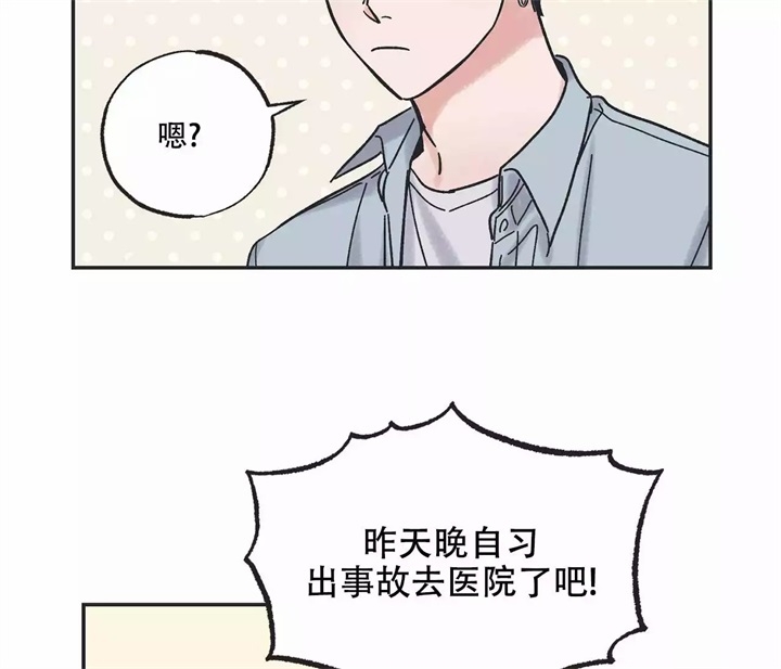 《星和星愿》漫画最新章节第2话免费下拉式在线观看章节第【28】张图片