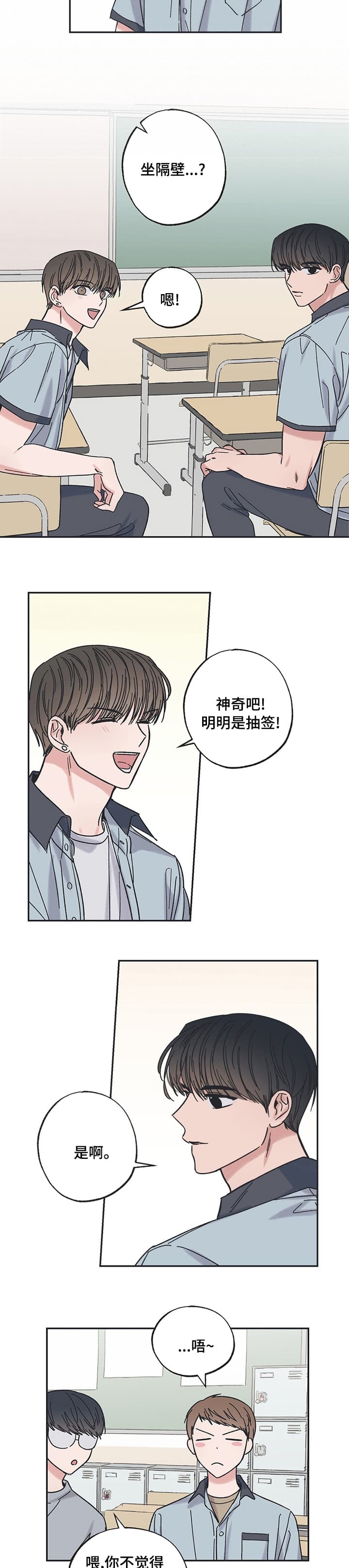 《星和星愿》漫画最新章节第40话免费下拉式在线观看章节第【6】张图片