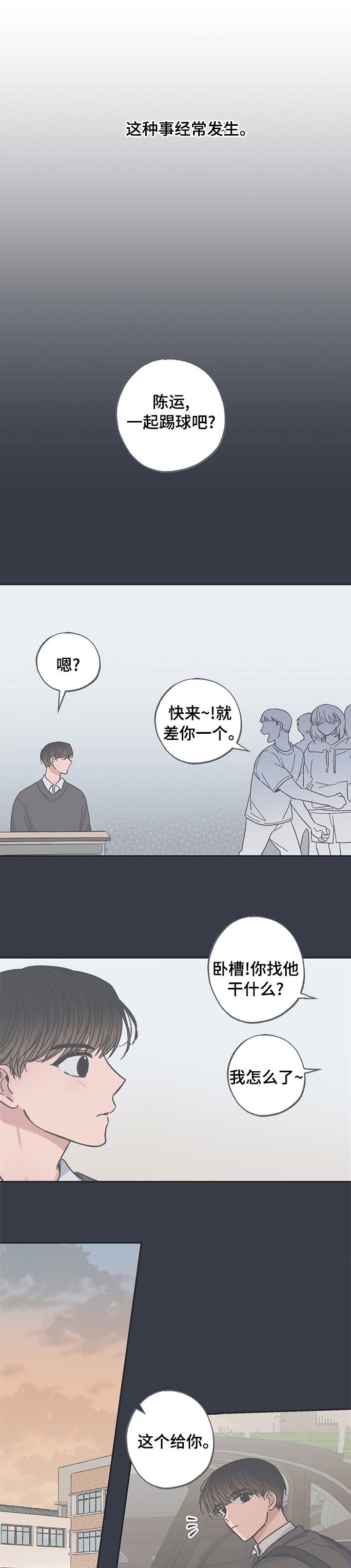 《星和星愿》漫画最新章节第29话免费下拉式在线观看章节第【1】张图片