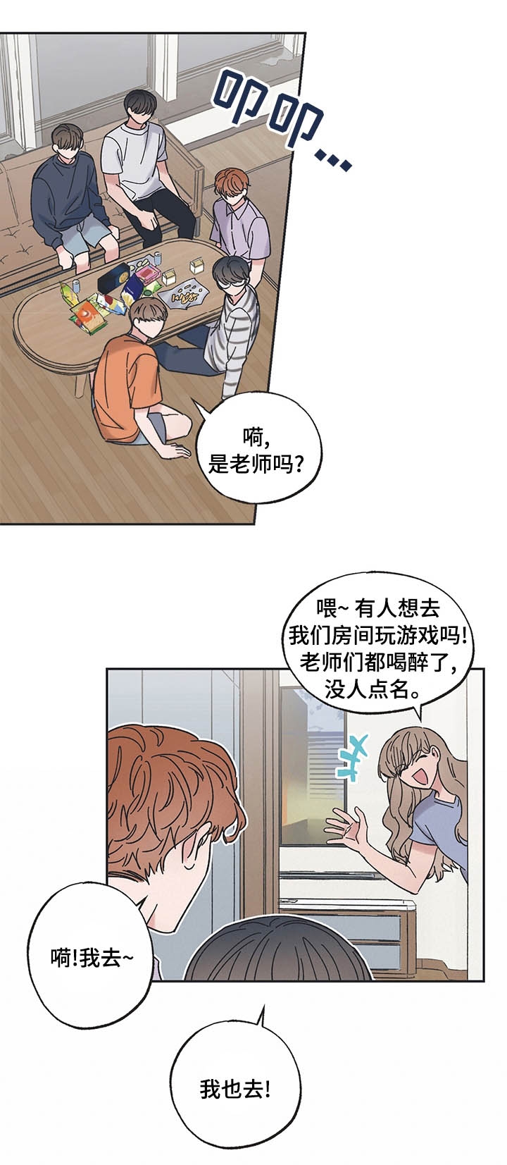 《星和星愿》漫画最新章节第38话免费下拉式在线观看章节第【1】张图片