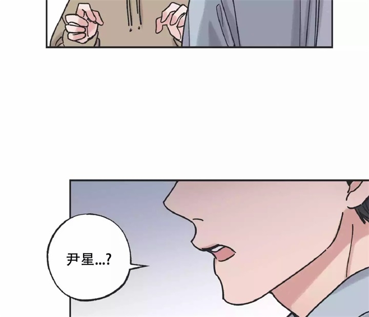 《星和星愿》漫画最新章节第3话免费下拉式在线观看章节第【5】张图片