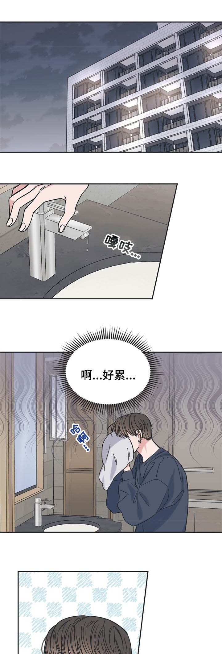 《星和星愿》漫画最新章节第37话免费下拉式在线观看章节第【1】张图片