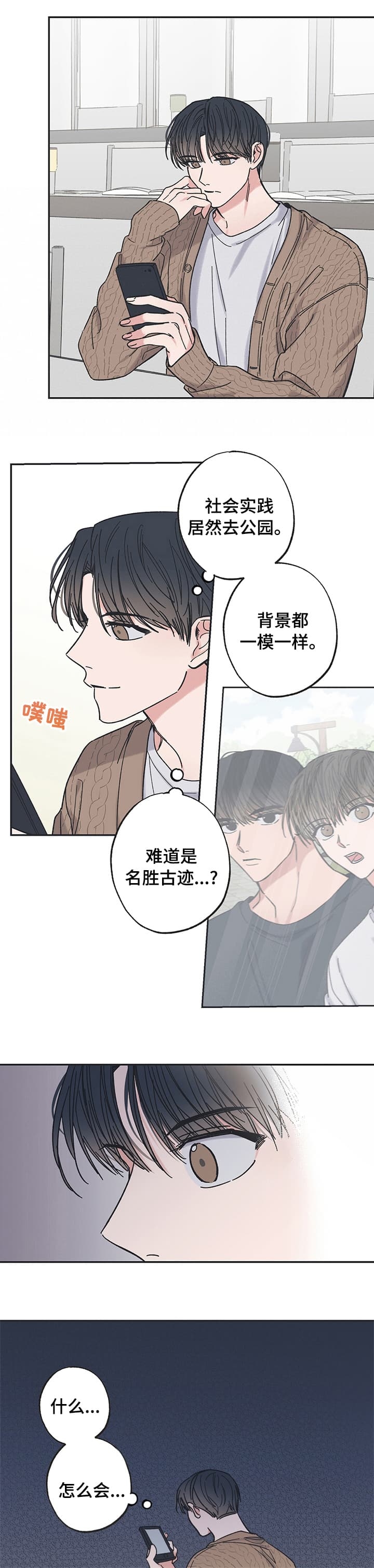 《星和星愿》漫画最新章节第36话免费下拉式在线观看章节第【8】张图片