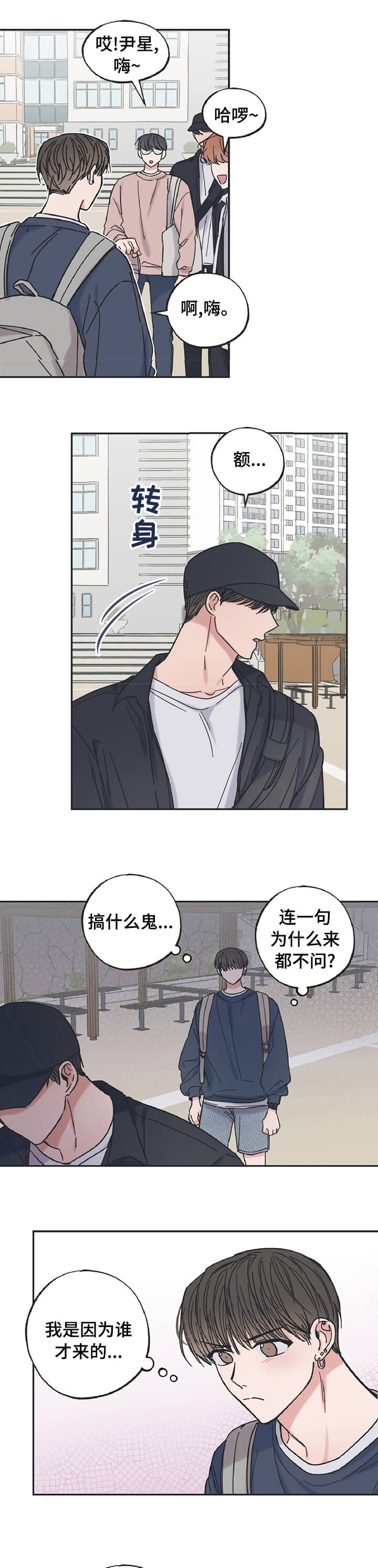 《星和星愿》漫画最新章节第28话免费下拉式在线观看章节第【2】张图片