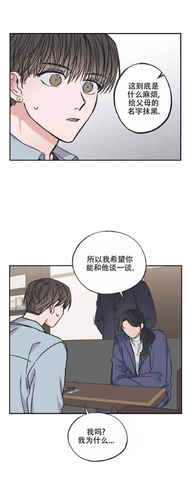 《星和星愿》漫画最新章节第15话免费下拉式在线观看章节第【7】张图片