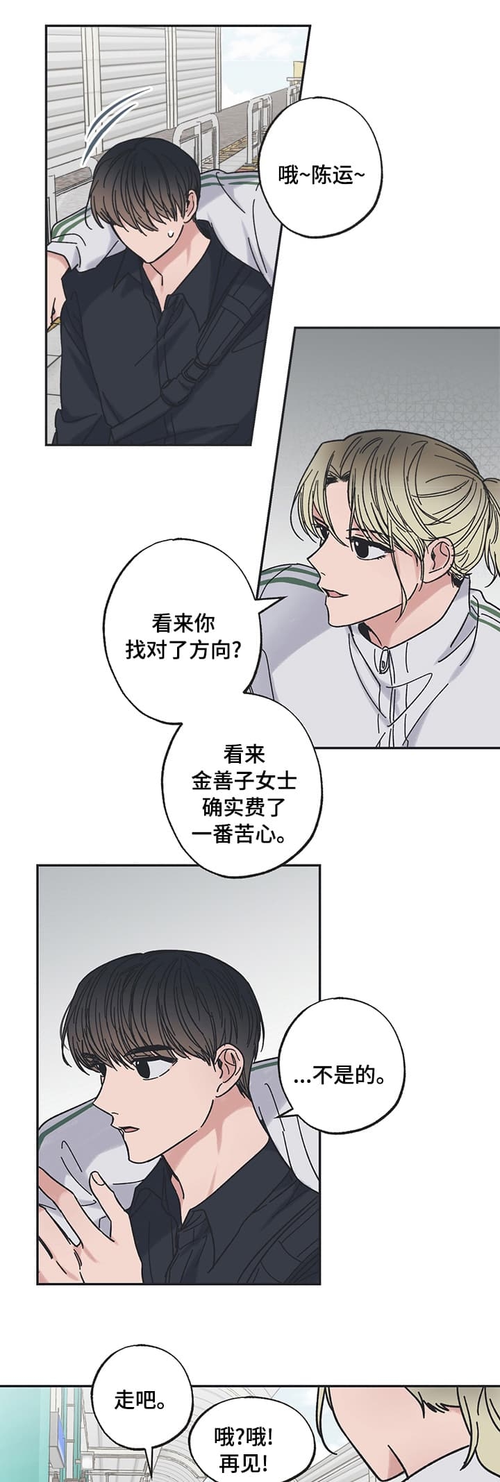《星和星愿》漫画最新章节第40话免费下拉式在线观看章节第【1】张图片