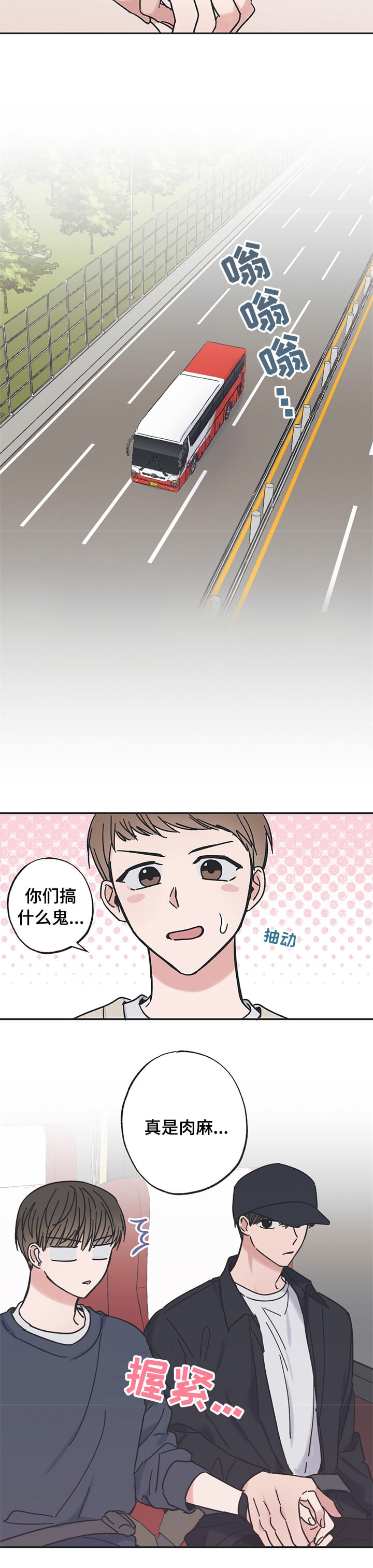 《星和星愿》漫画最新章节第30话免费下拉式在线观看章节第【2】张图片