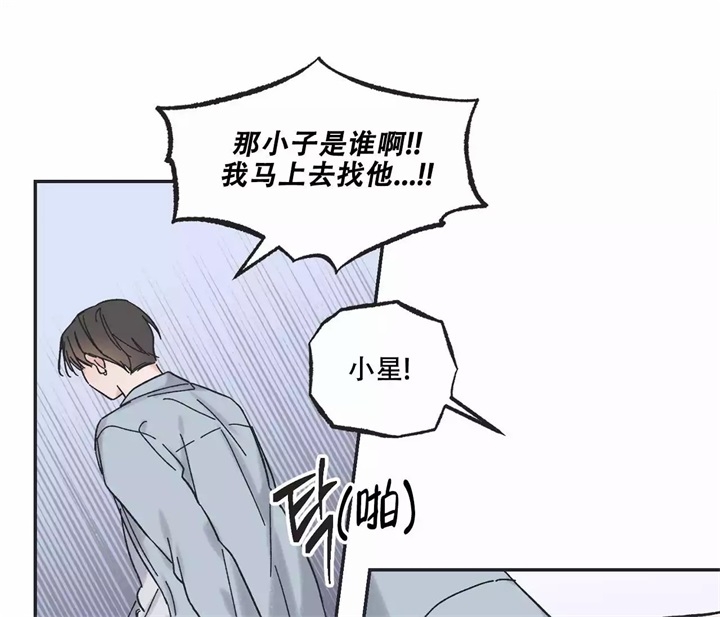 《星和星愿》漫画最新章节第1话免费下拉式在线观看章节第【29】张图片