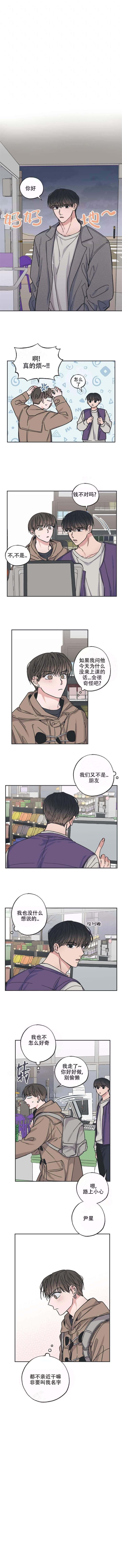 《星和星愿》漫画最新章节第14话免费下拉式在线观看章节第【1】张图片