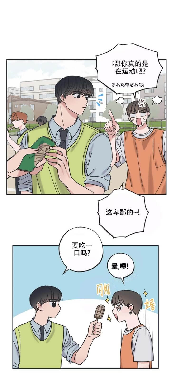 《星和星愿》漫画最新章节第19话免费下拉式在线观看章节第【4】张图片