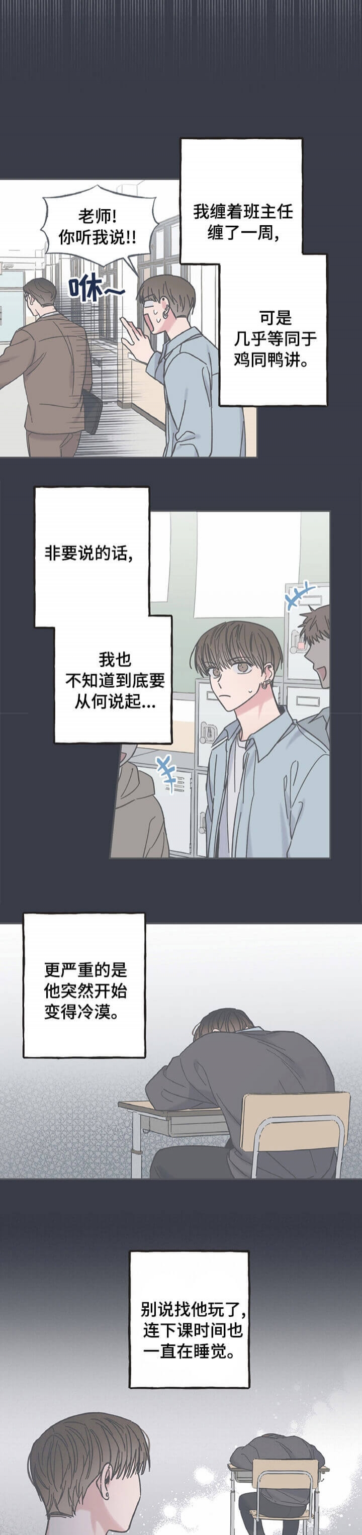 《星和星愿》漫画最新章节第27话免费下拉式在线观看章节第【6】张图片