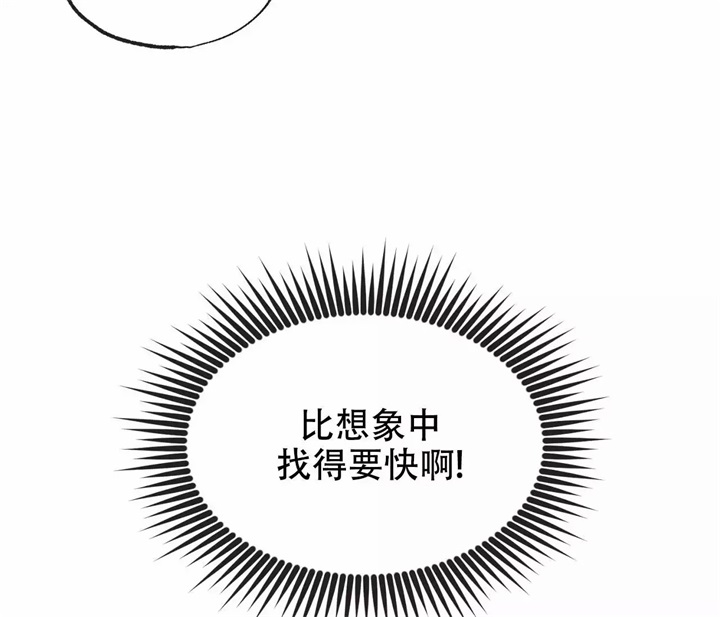 《星和星愿》漫画最新章节第2话免费下拉式在线观看章节第【35】张图片