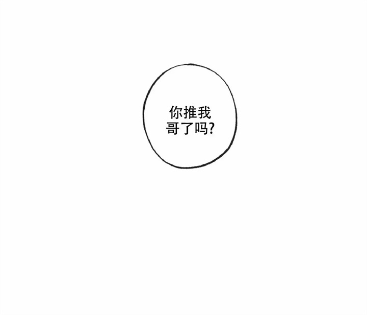 《星和星愿》漫画最新章节第3话免费下拉式在线观看章节第【3】张图片