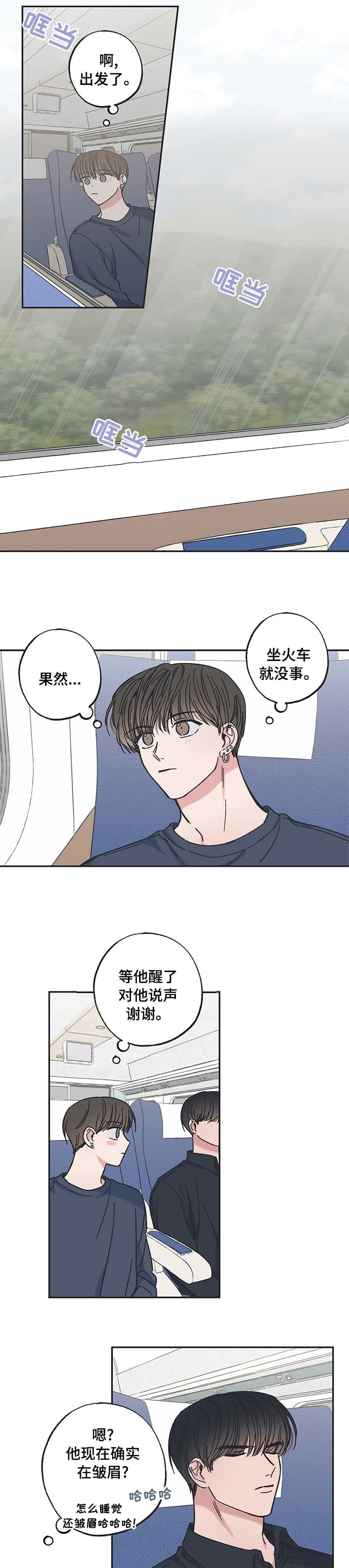 《星和星愿》漫画最新章节第40话免费下拉式在线观看章节第【4】张图片