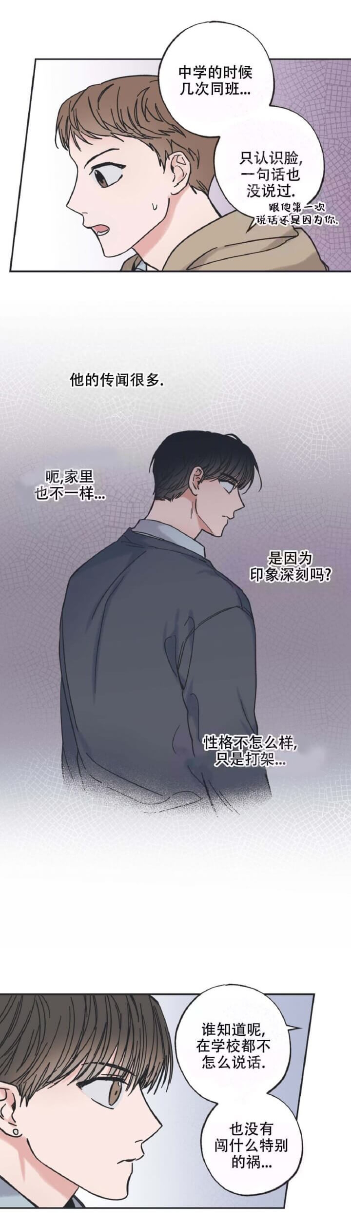 《星和星愿》漫画最新章节第7话免费下拉式在线观看章节第【10】张图片